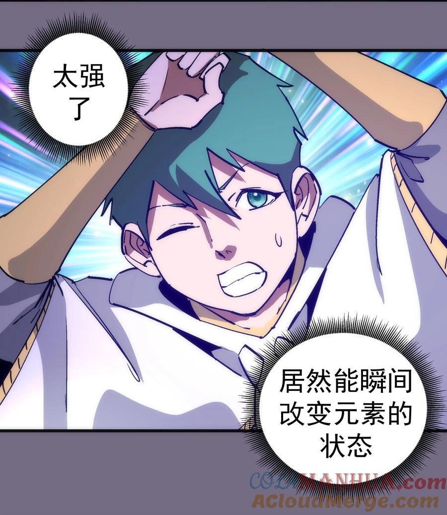 189 最强元素法师33