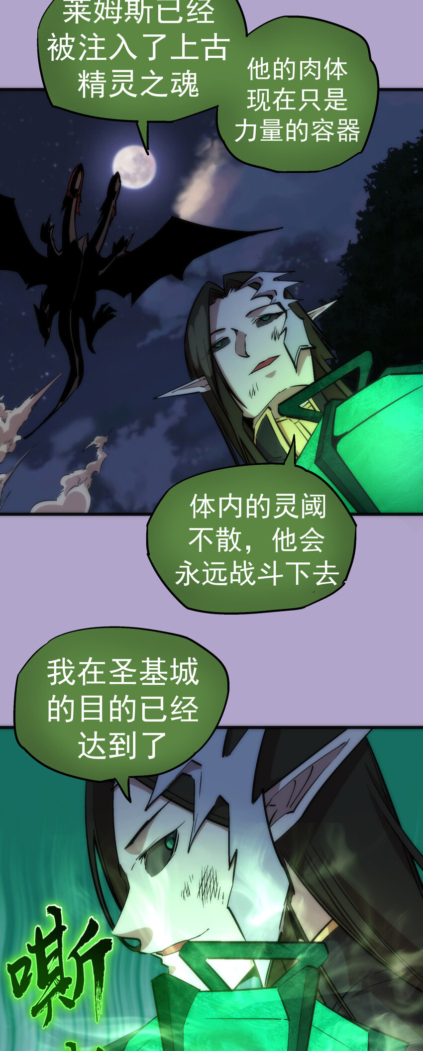 024 魔魂傀儡37