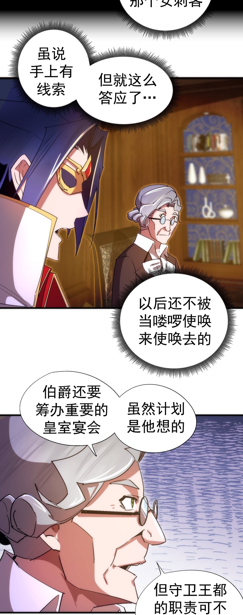 129 公爵府会议57