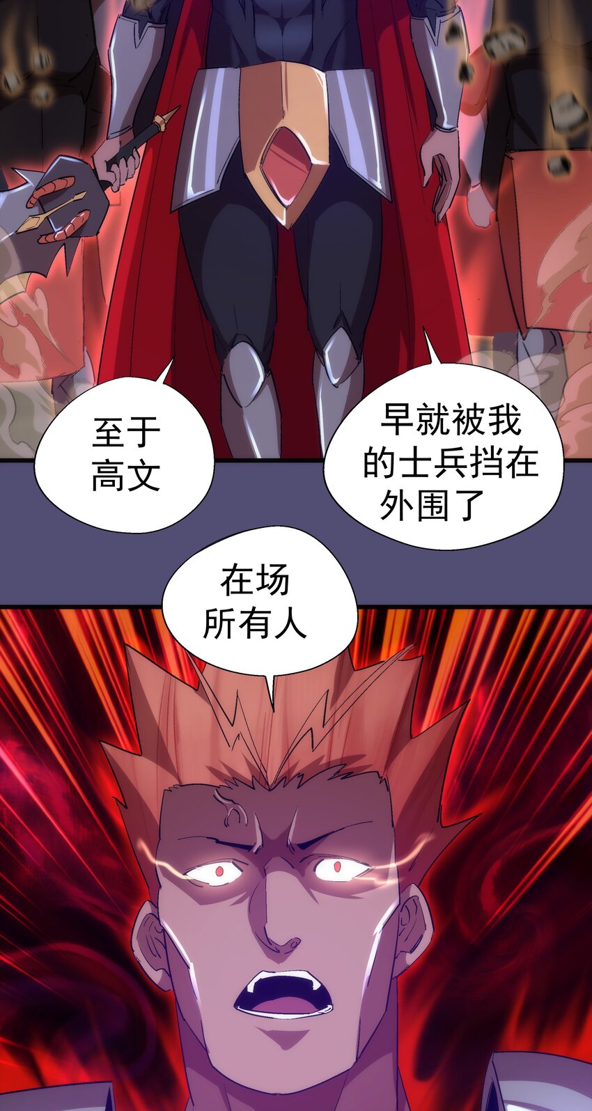 147 血洗圣光堂4