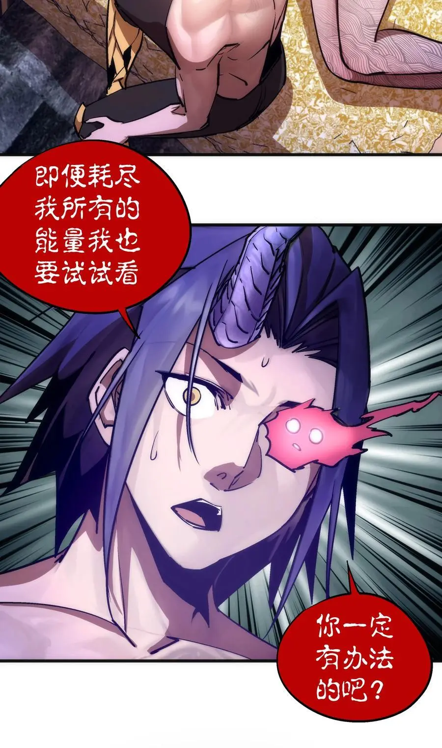 197 救救她38