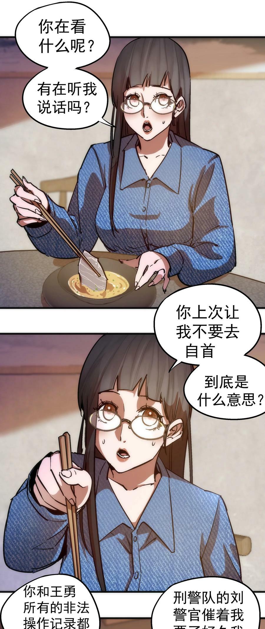 176 新总裁上任20
