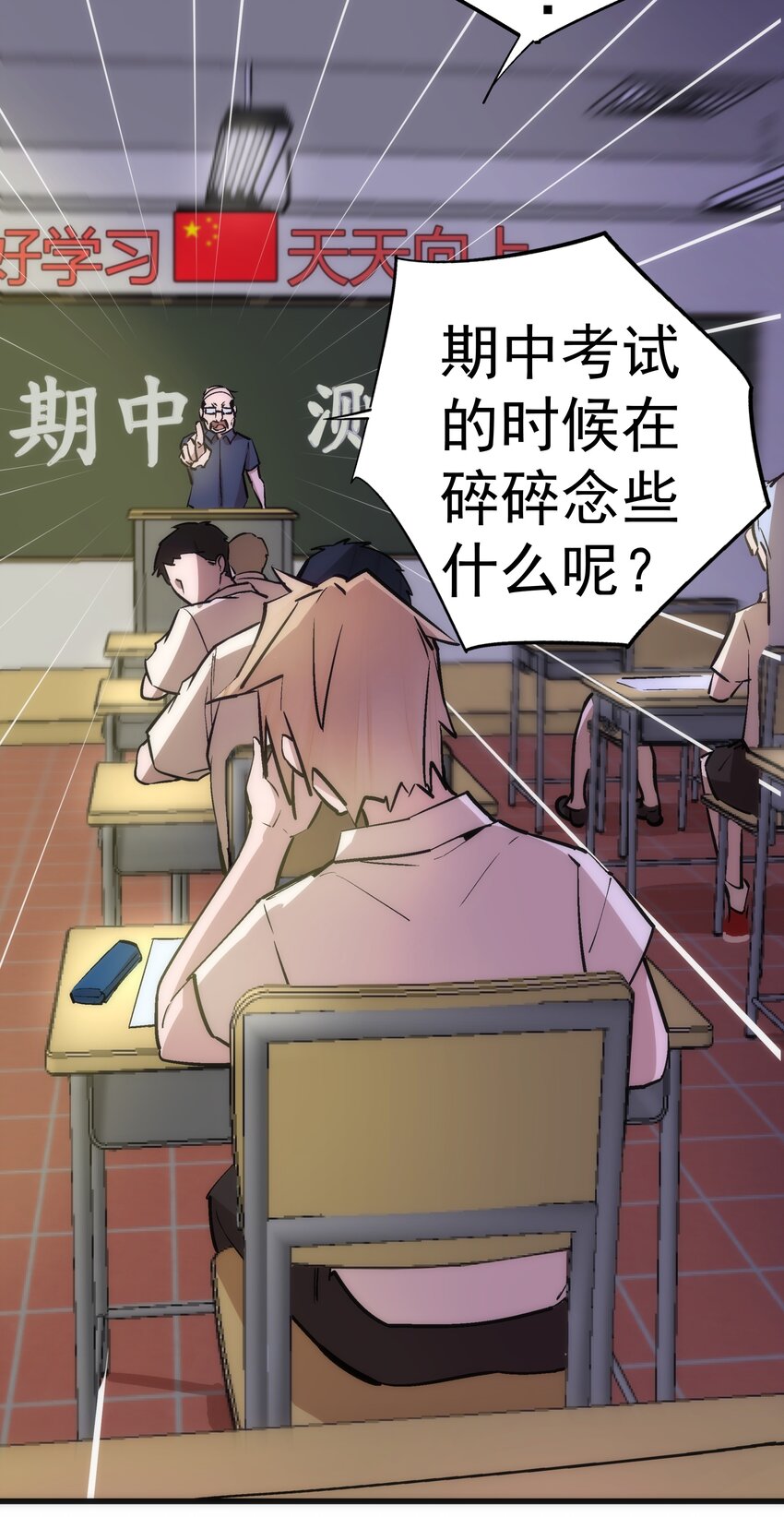 061 另一个世界6