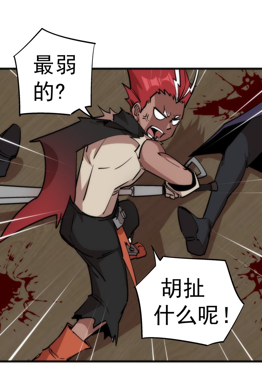 042 剑士VS法师18