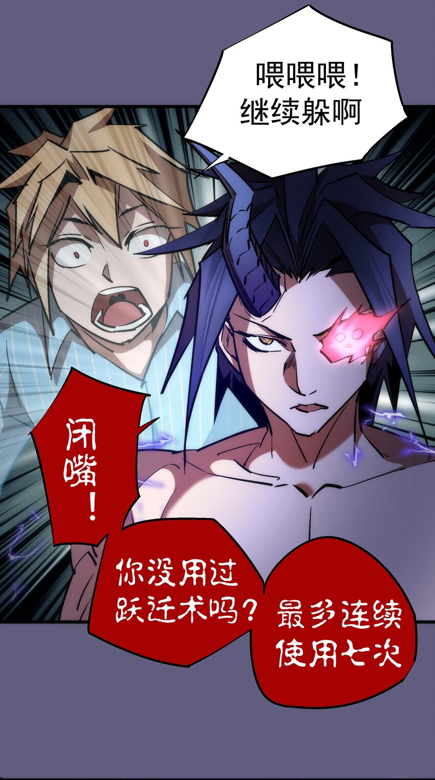 067 十阶魔法！52