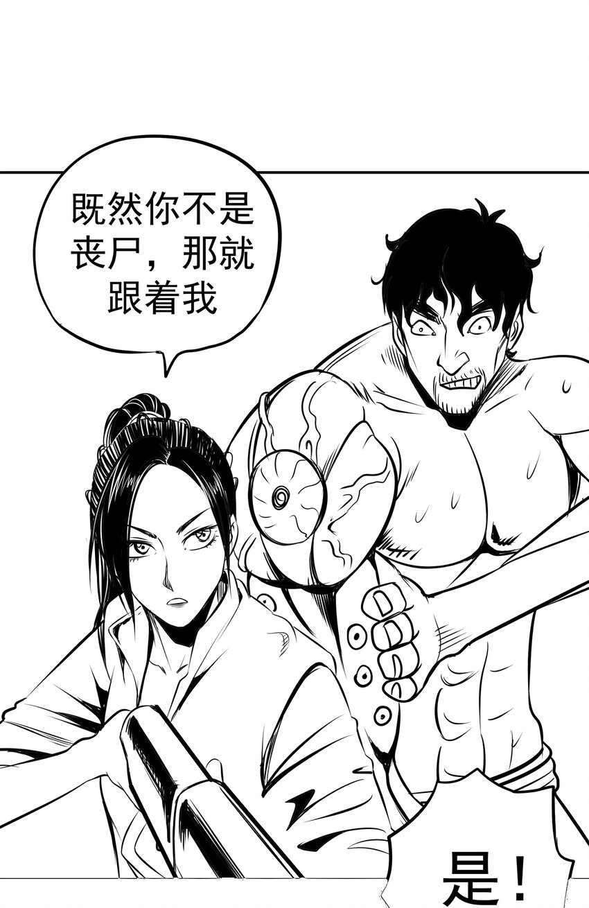 067 十阶魔法！63