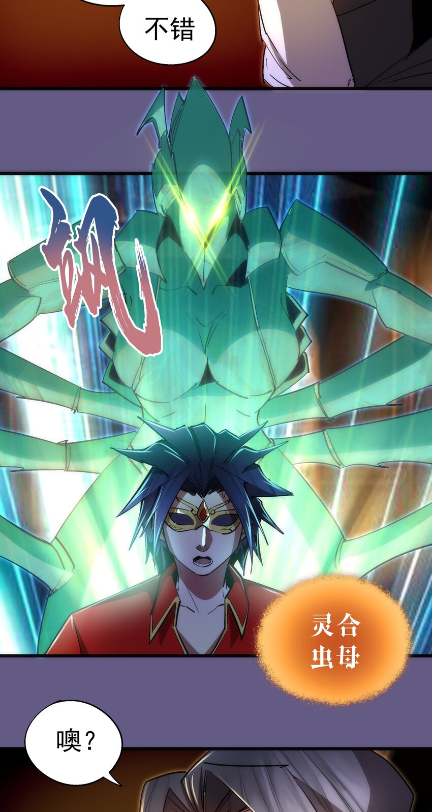 122 剑术大师VS魔剑士17