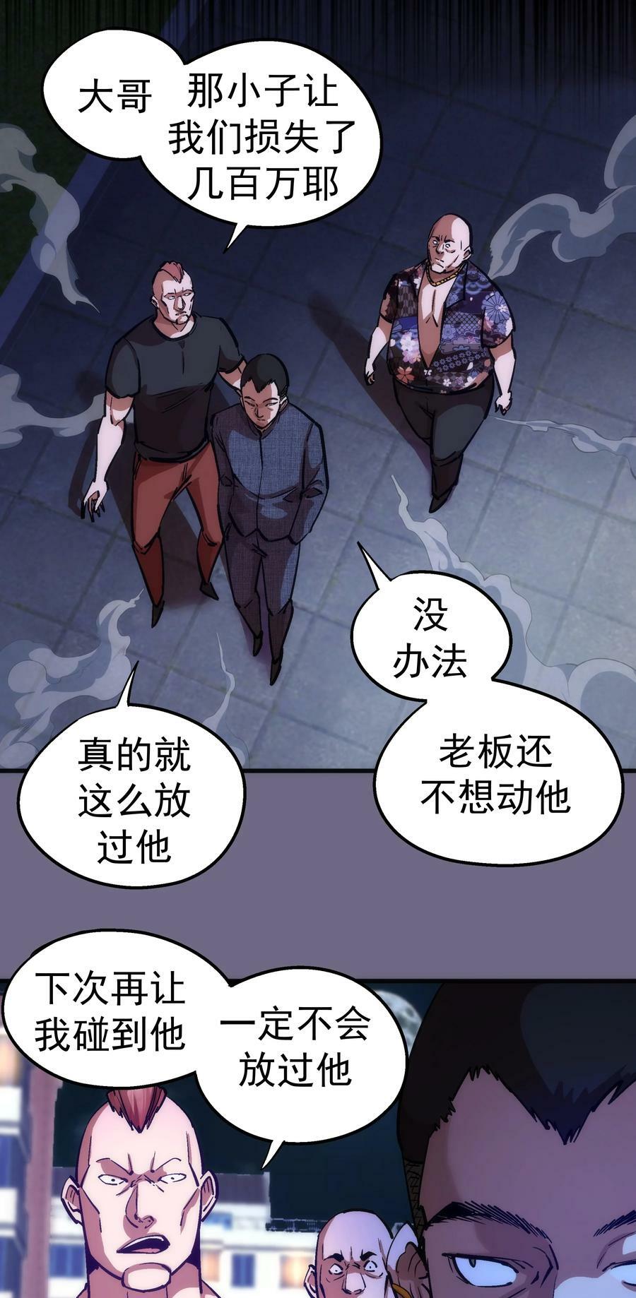 168 威胁29