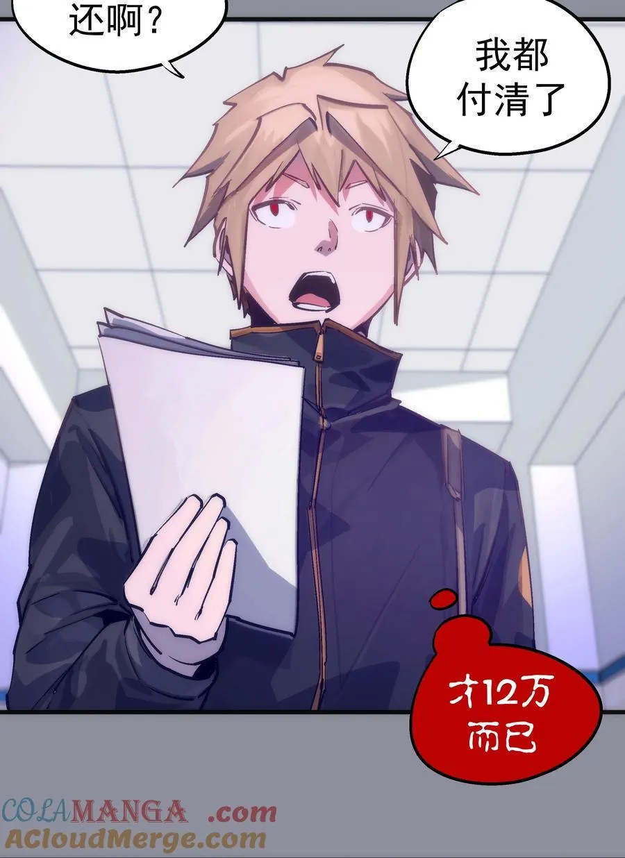 220 夺回平原48