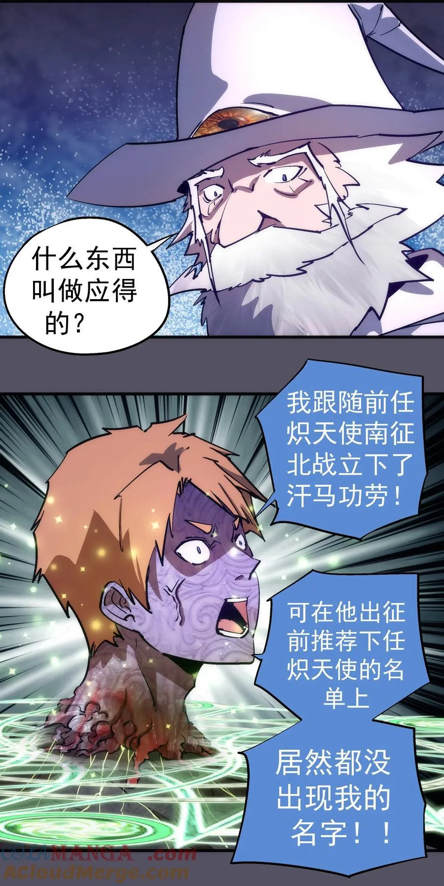 214 席巴的惩罚24