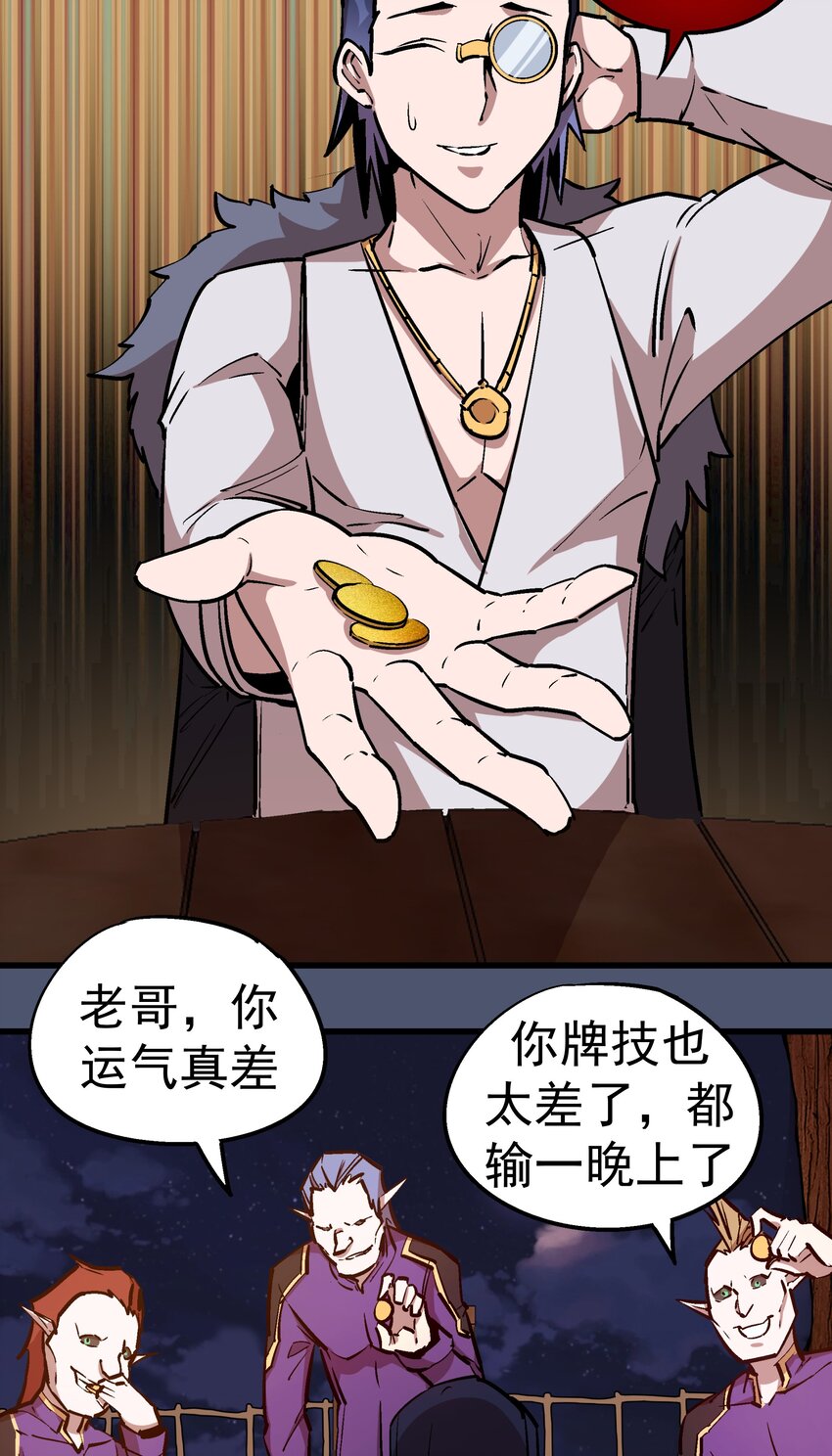 023 以赌会友30