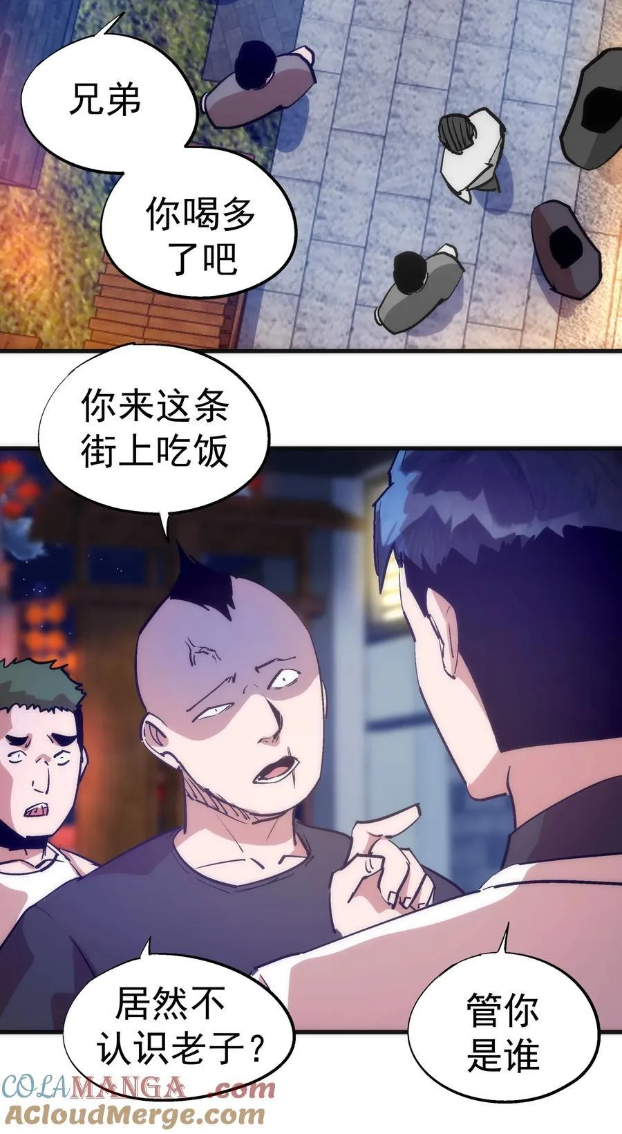 225 分歧6