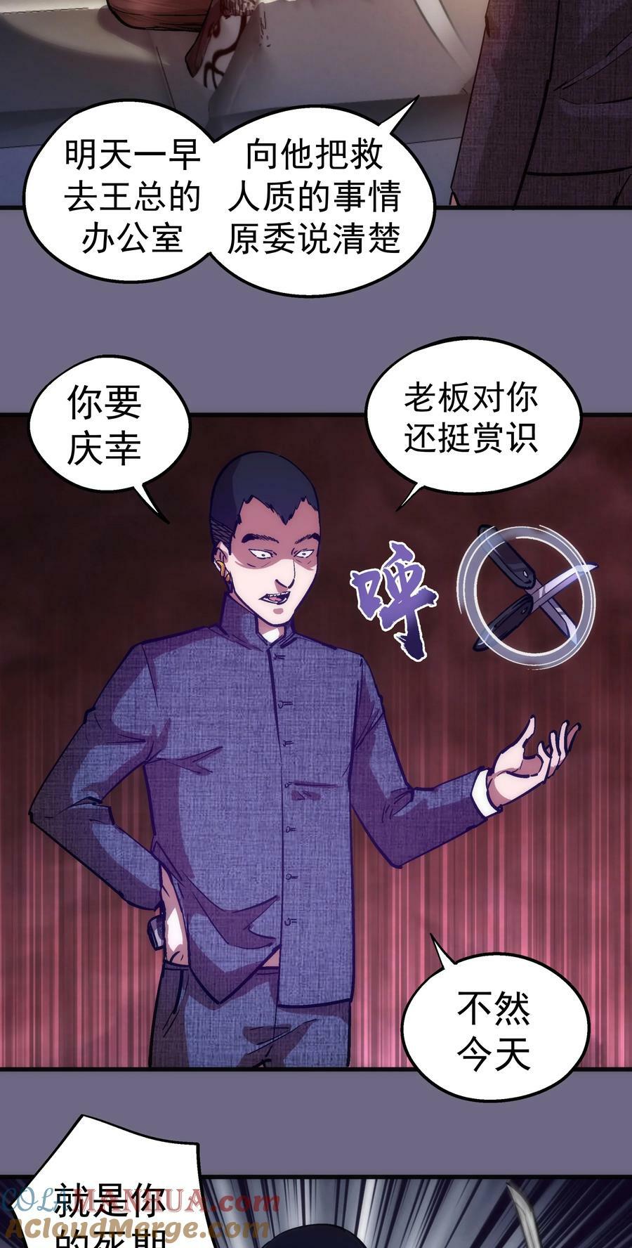 168 威胁26