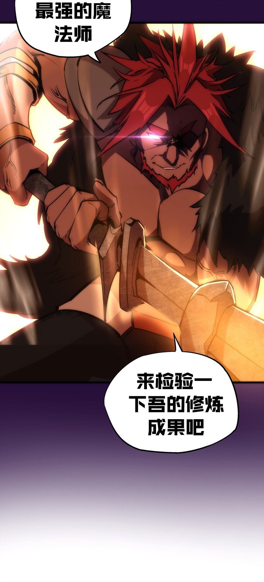 013 熔心勇士53