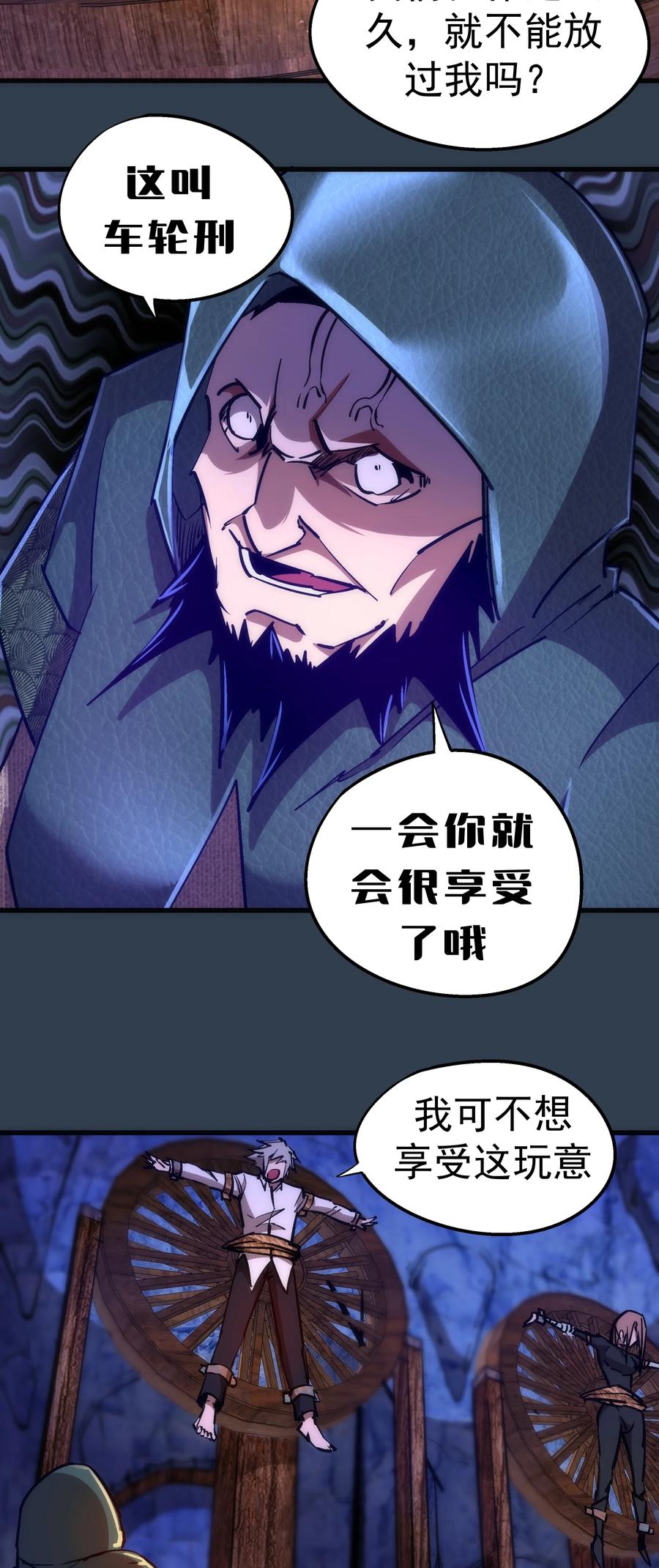 097 魔君驾到！5