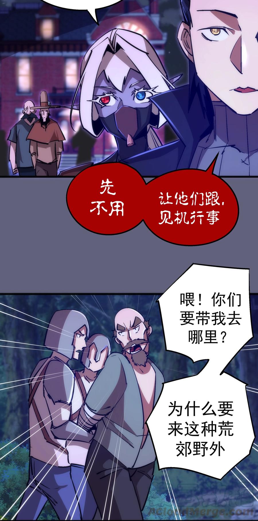 081 审问18