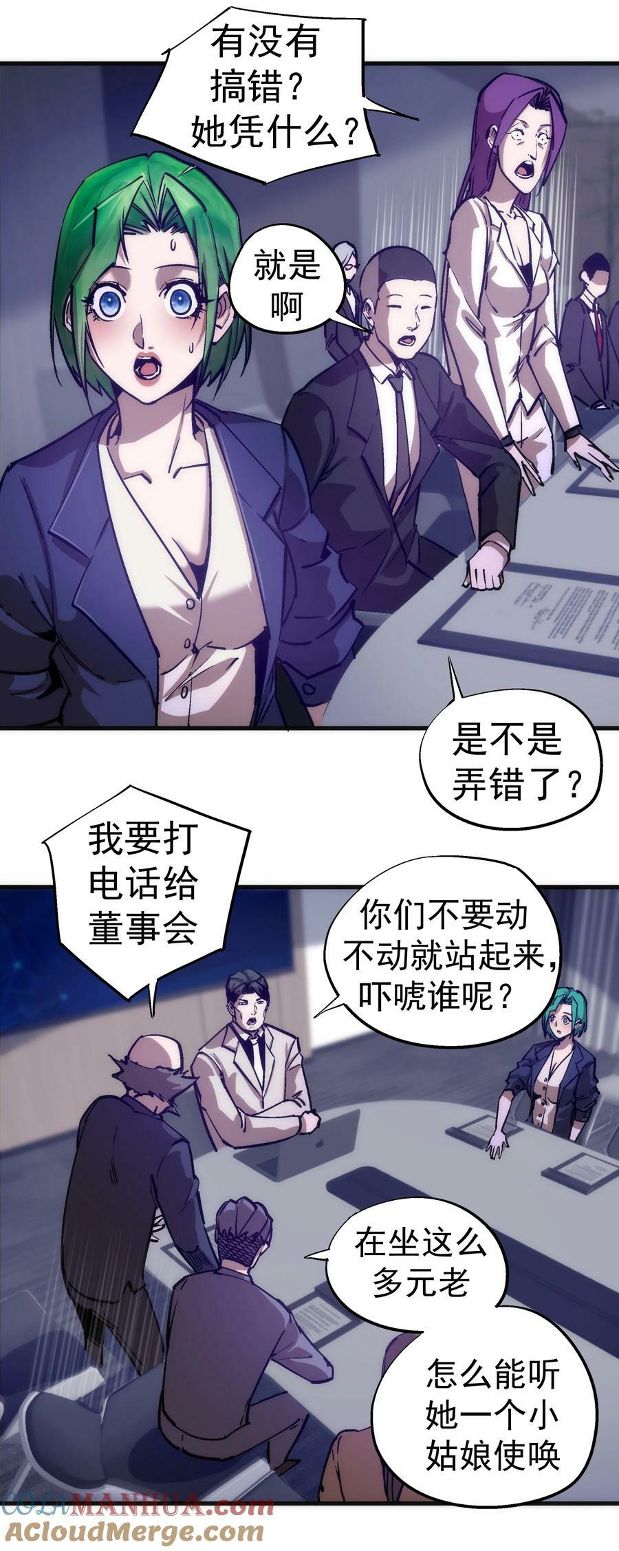 175 执行总裁24