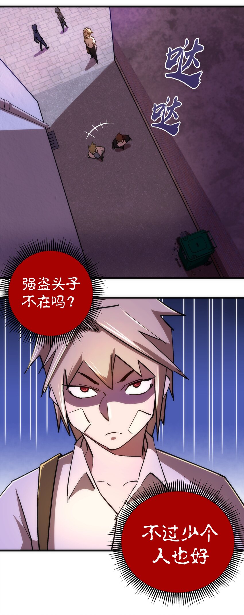 074 非常手段！53