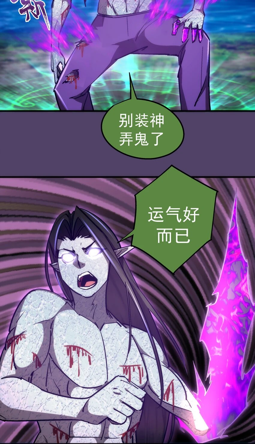 154 虚空神官登场20