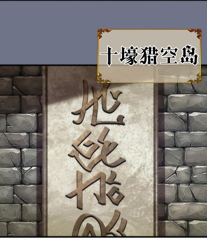 159 十壕猎空岛6