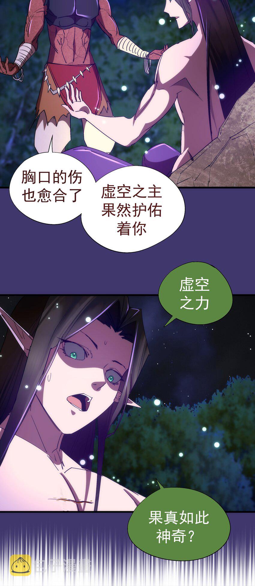 148 虚空的邀请52