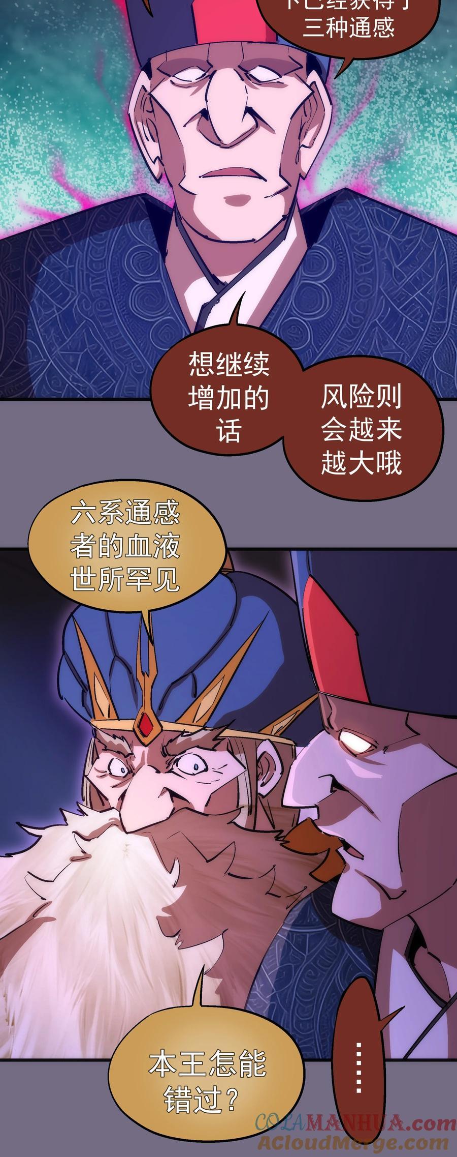 184 怪物6