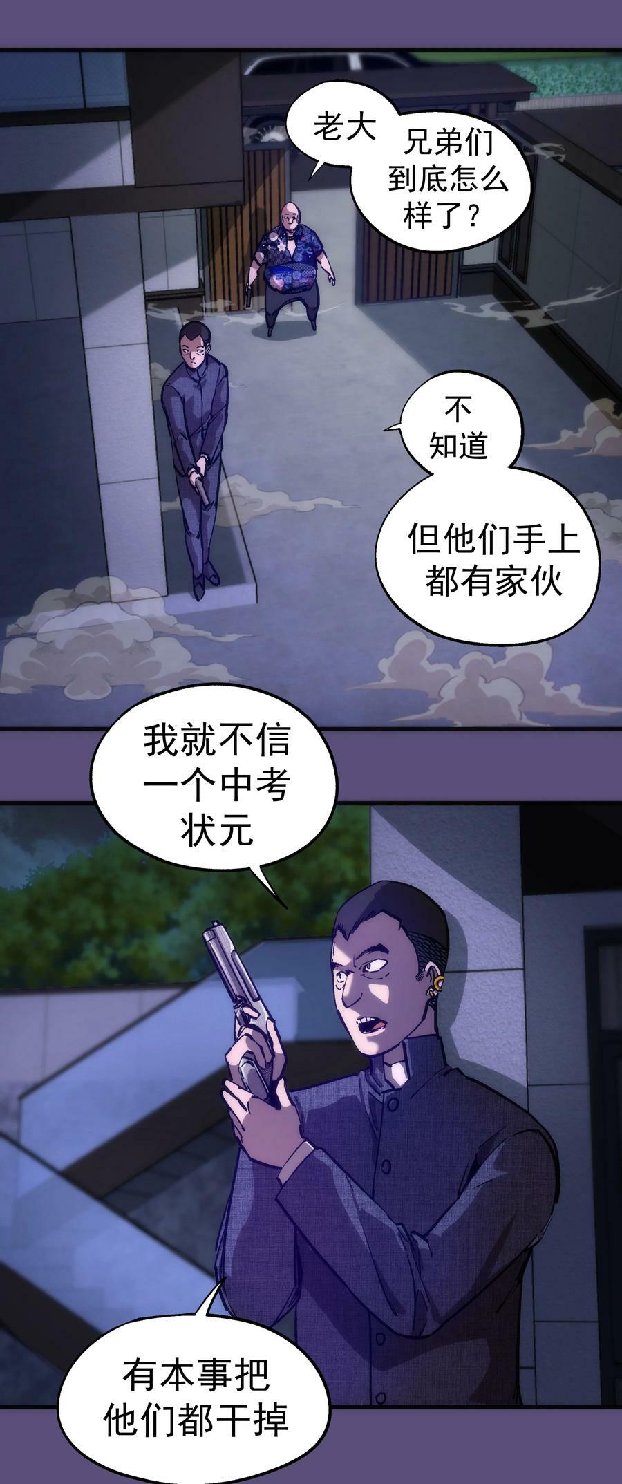 173 擒贼后勤王19