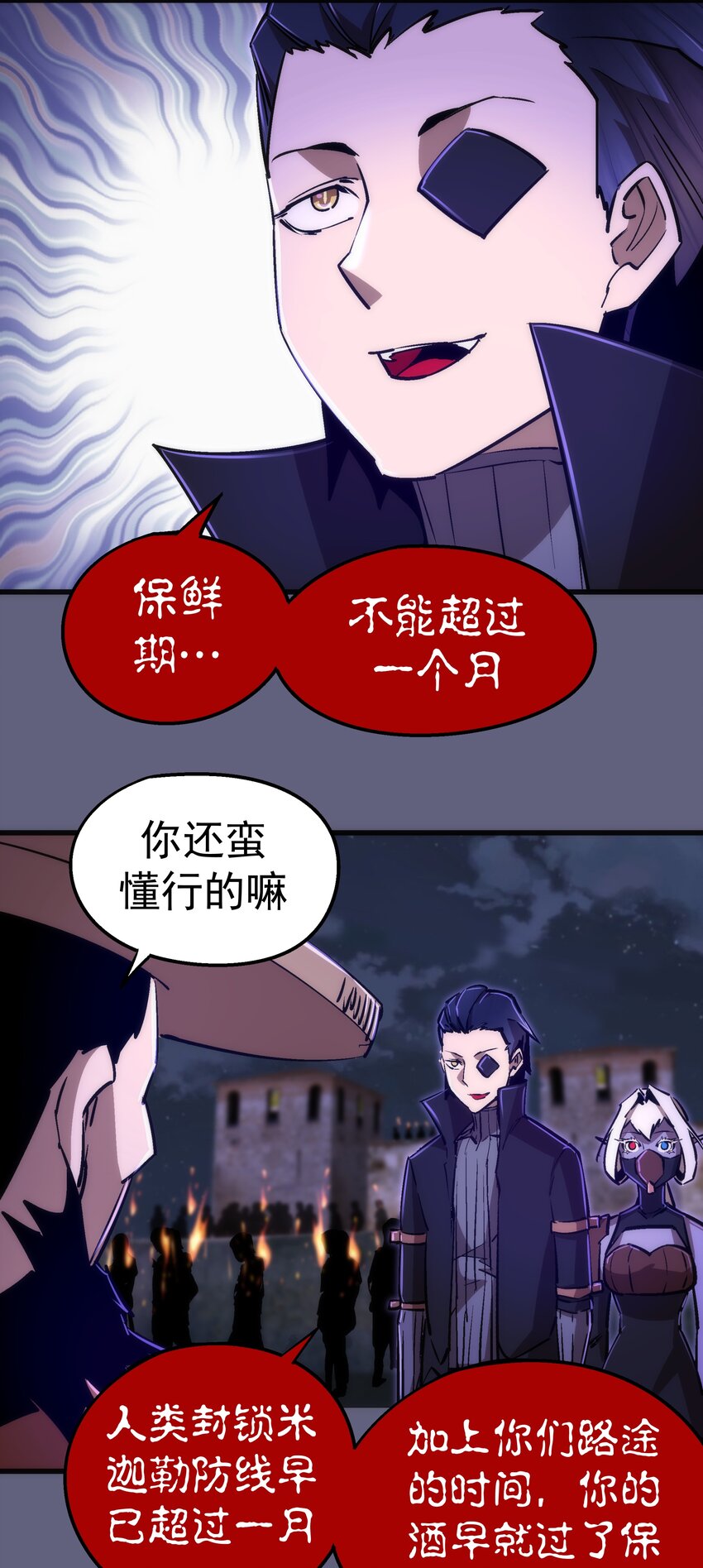 080 醺醇酒馆10