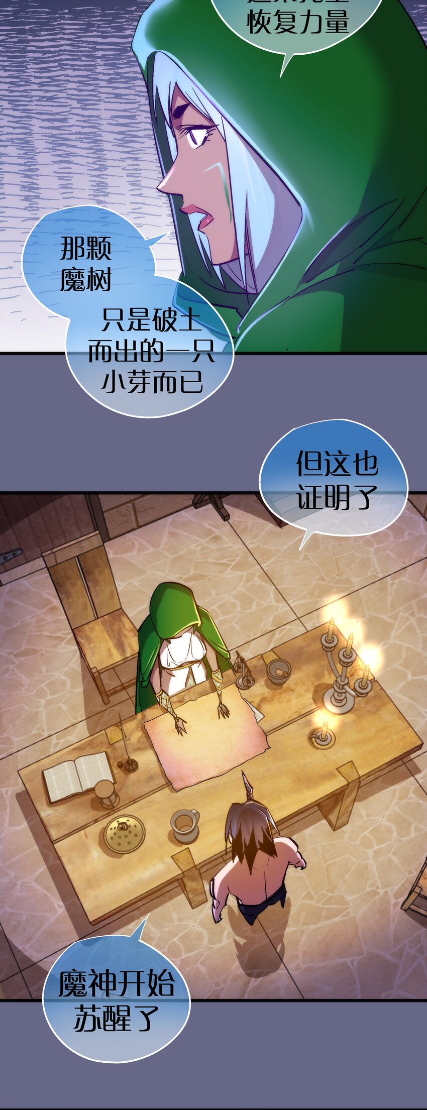 106 虚空魔神！36