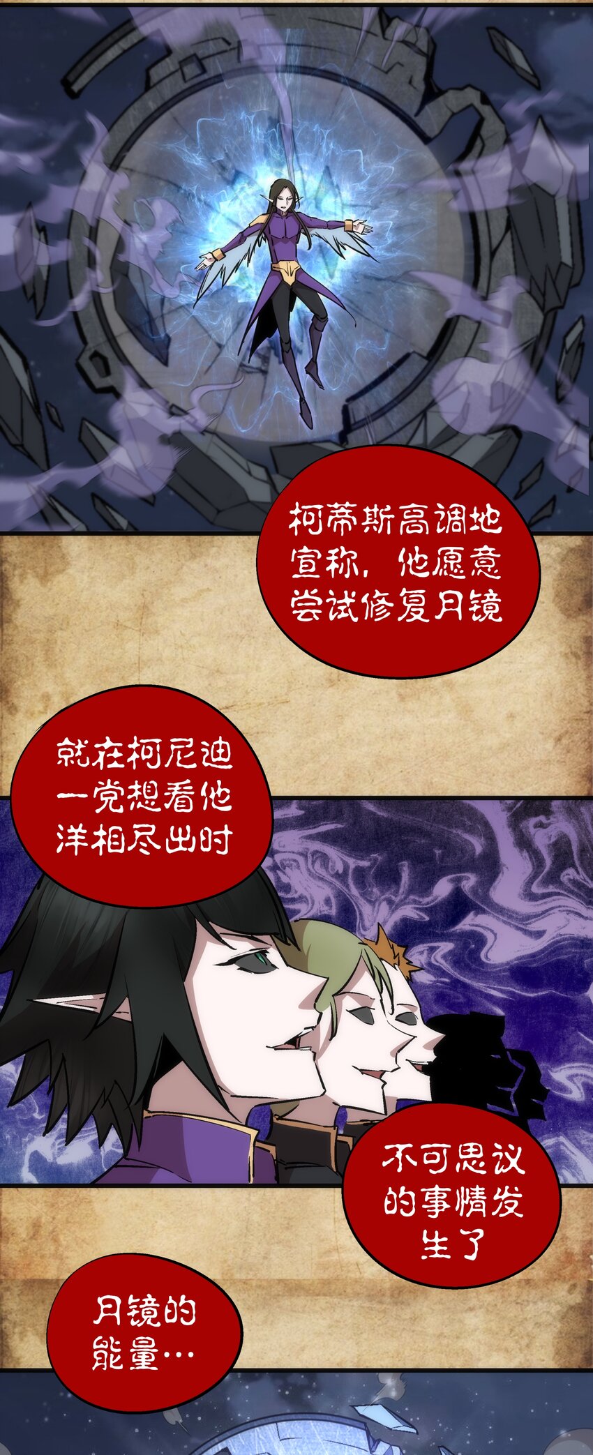 054 阴谋17