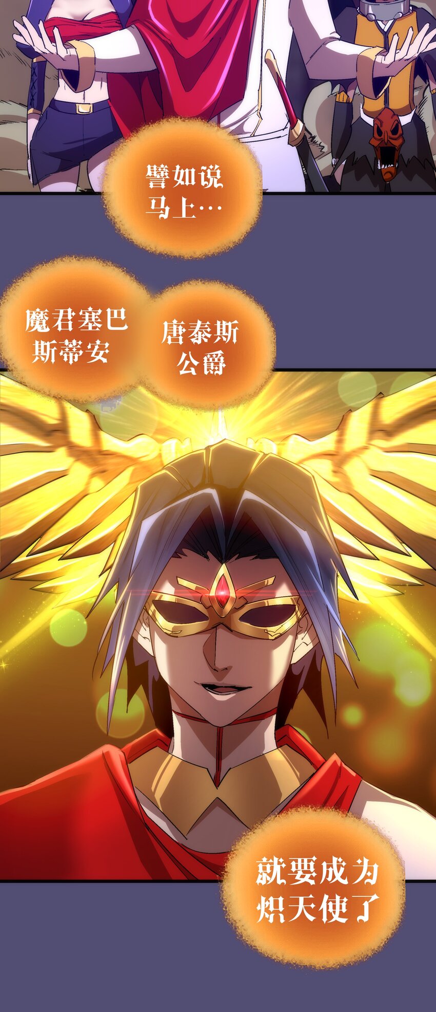 147 血洗圣光堂36