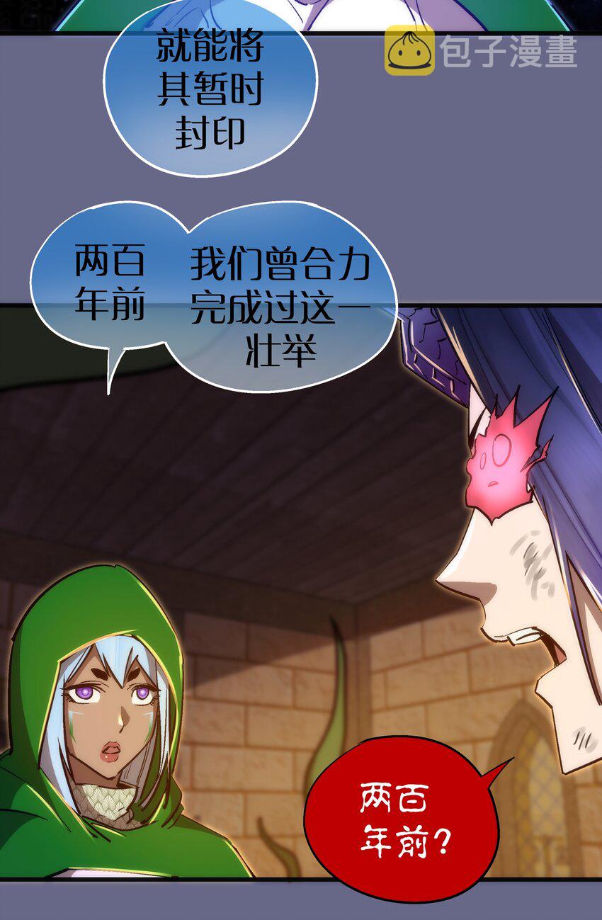 106 虚空魔神！48