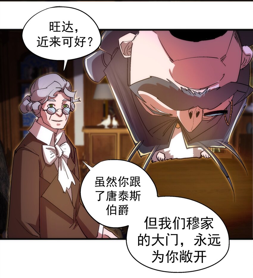 129 公爵府会议39