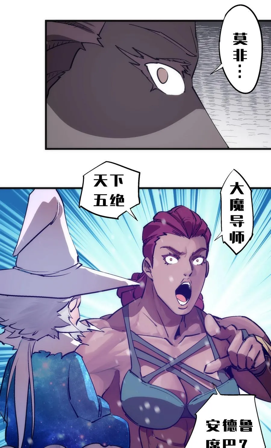 217 北方大陆20