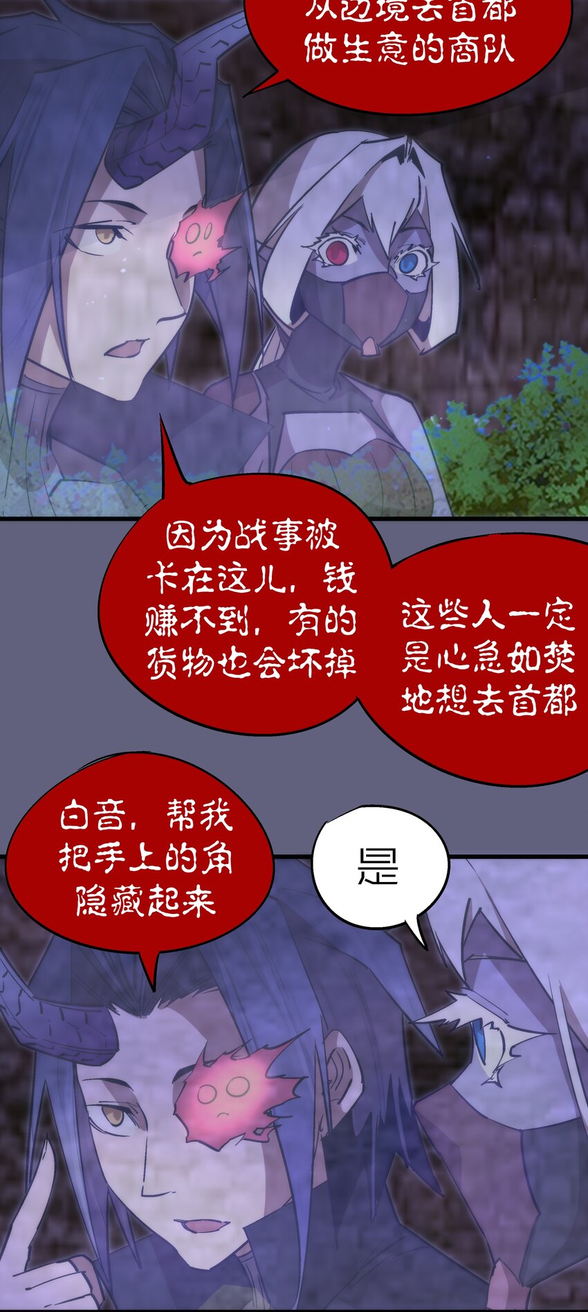 079 议和46
