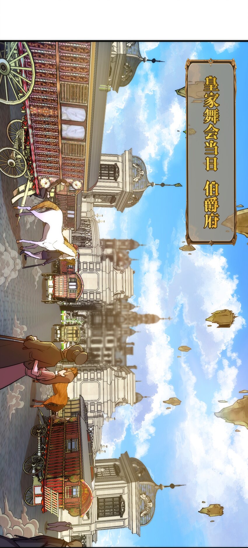 139 伯爵府舞会17