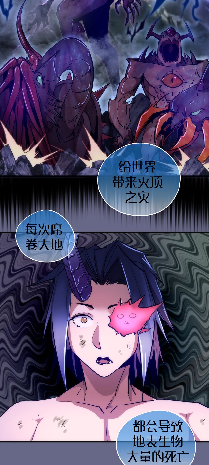 106 虚空魔神！45