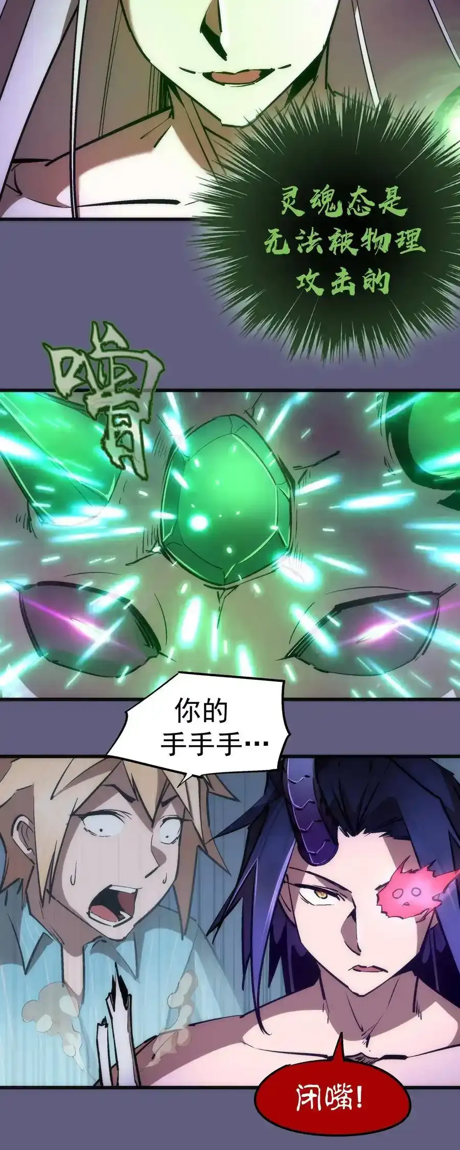 067 聚魂灯魔化！41