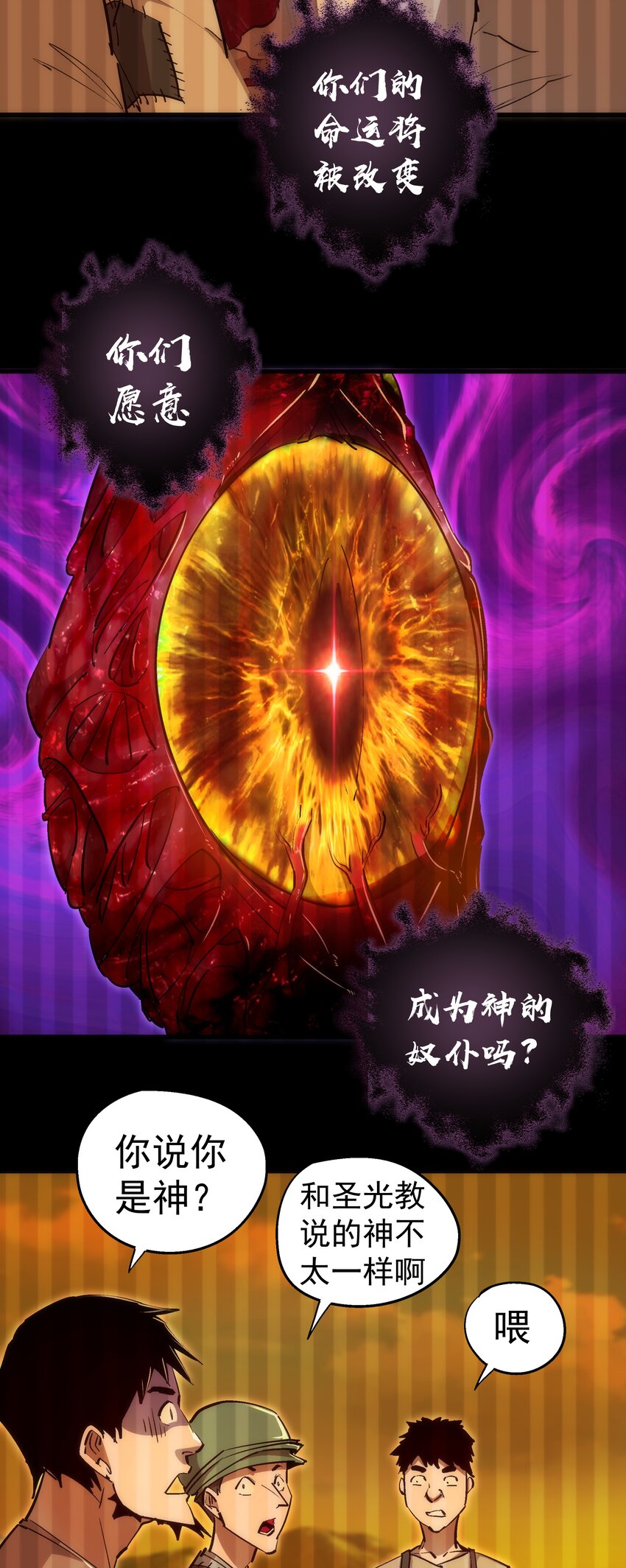 106 虚空魔神！33