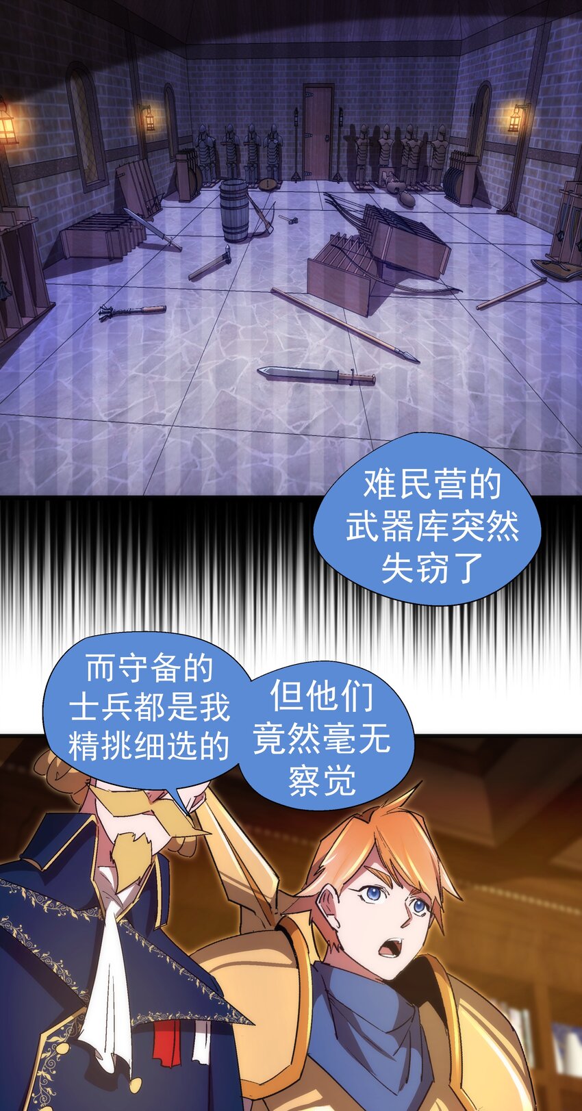 129 公爵府会议51