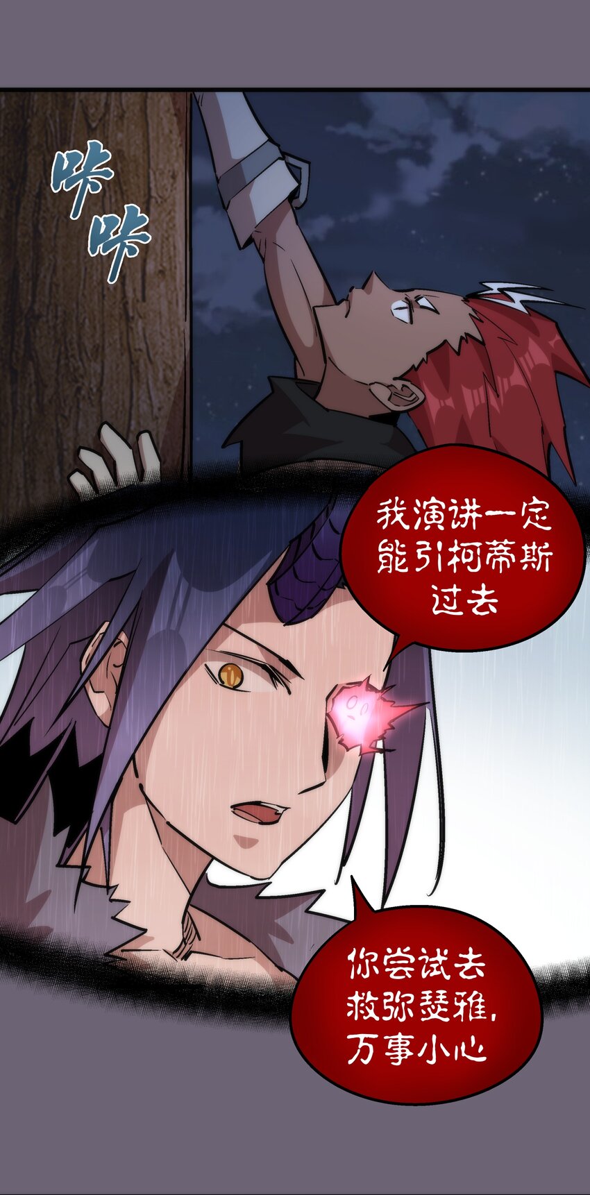 041 疾风营救31