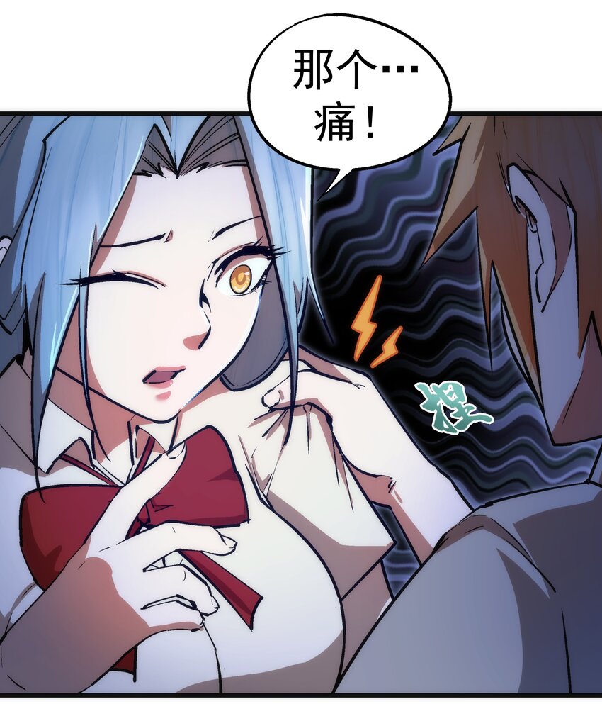 063 碰壁34