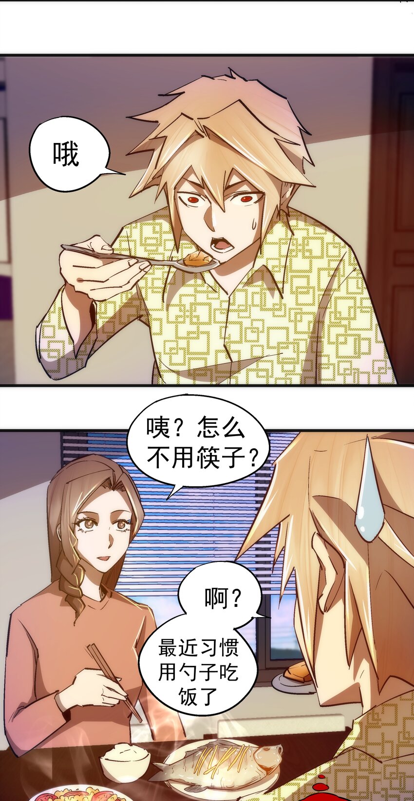 106 虚空魔神！14