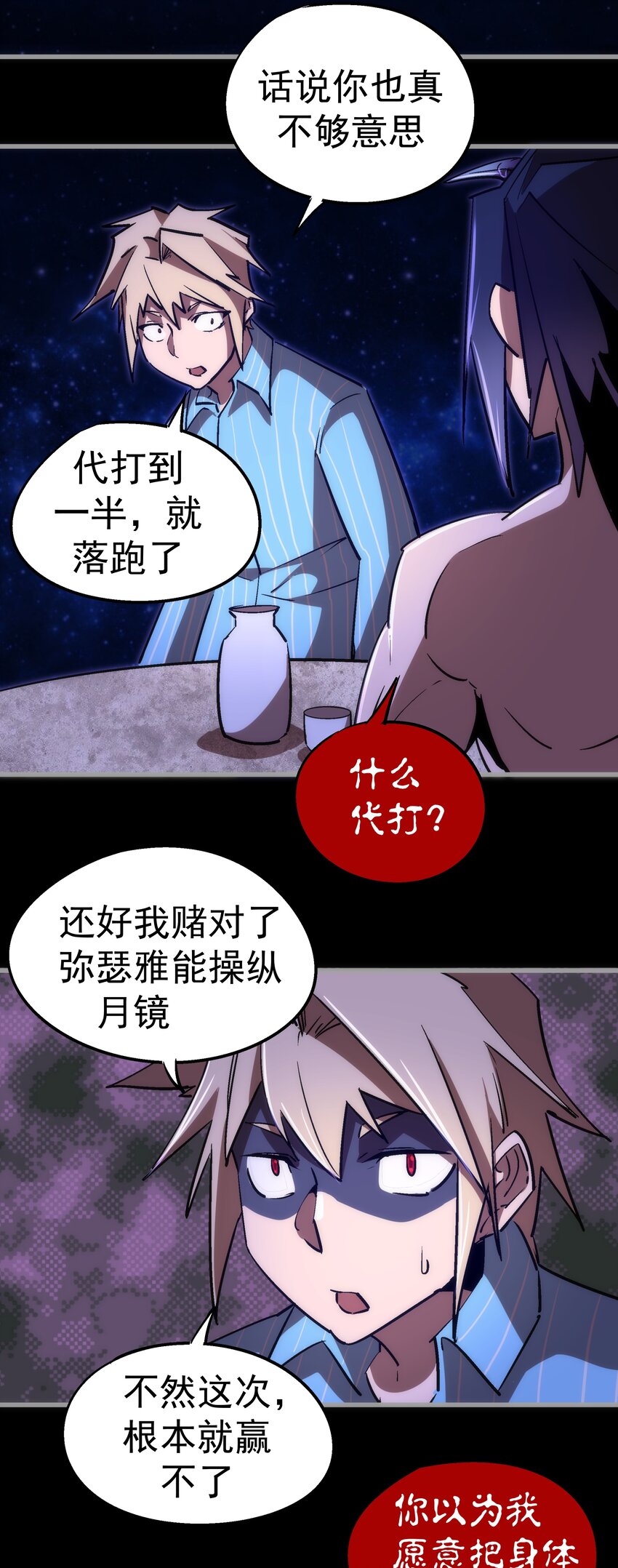 073 对饮54