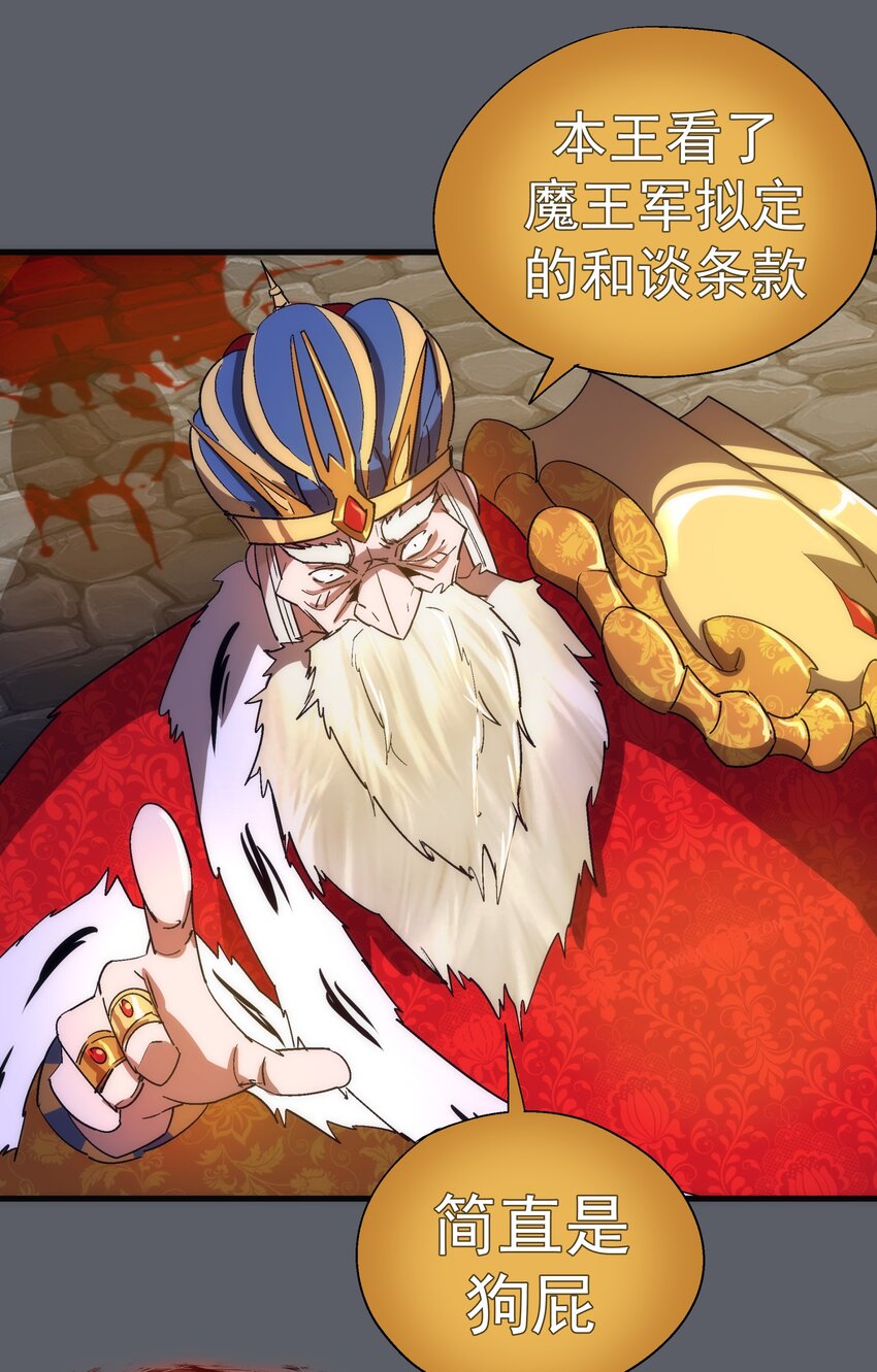 142 魔君登场28
