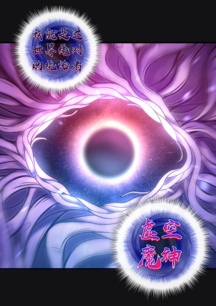 148 虚空的邀请48