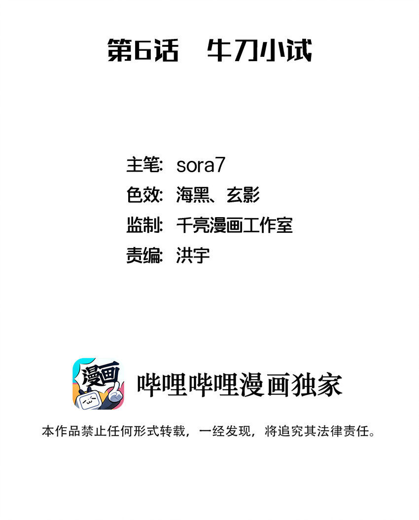 006 牛刀小试1
