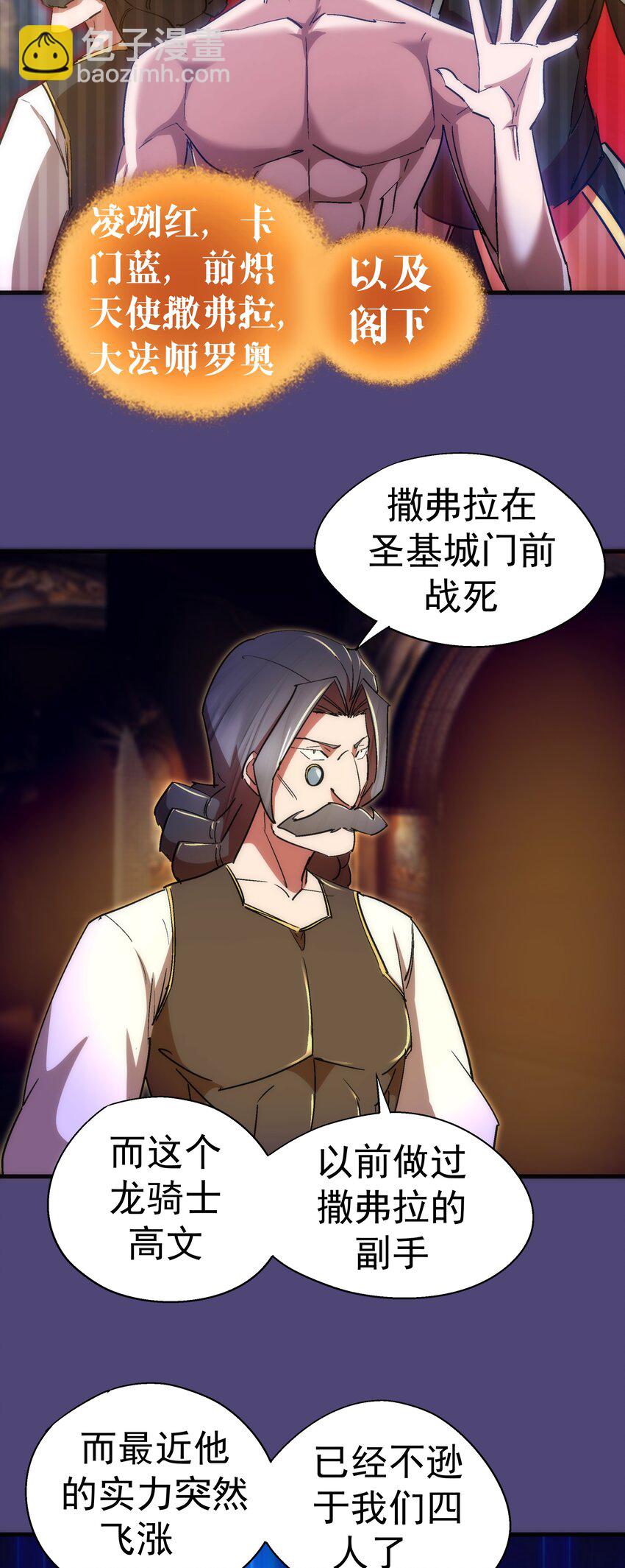 124 骑士高文8
