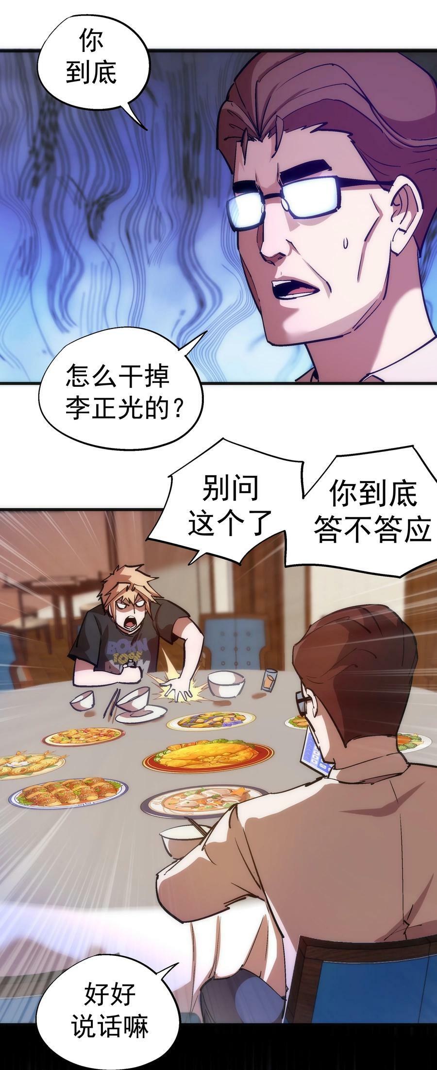 175 执行总裁40