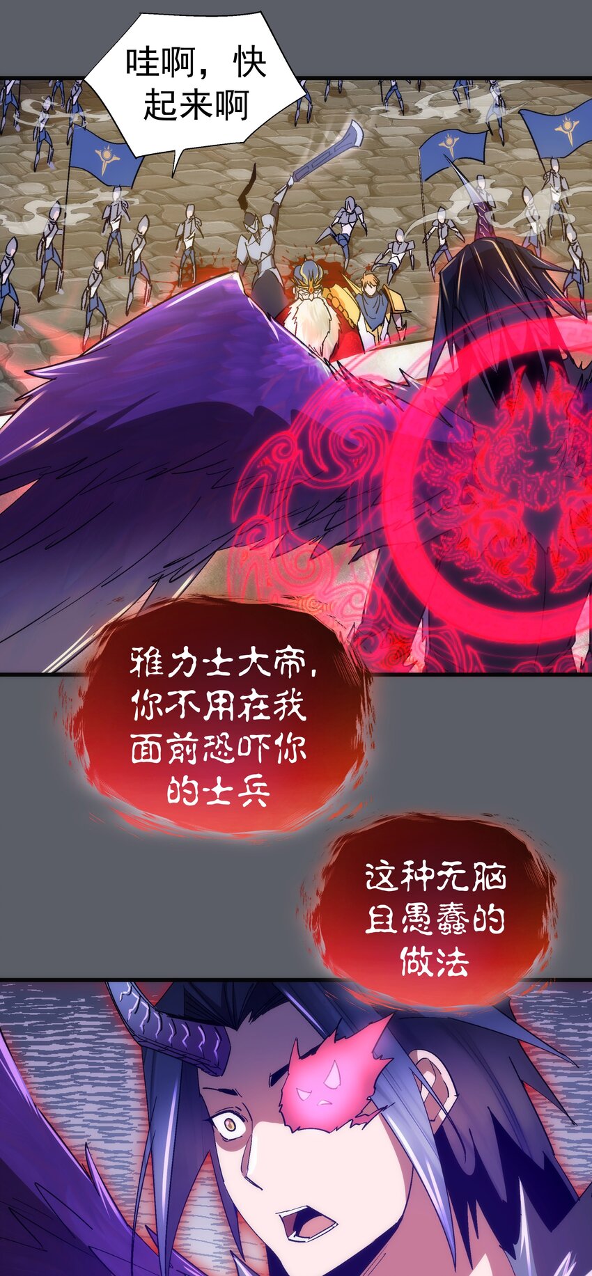 142 魔君登场26